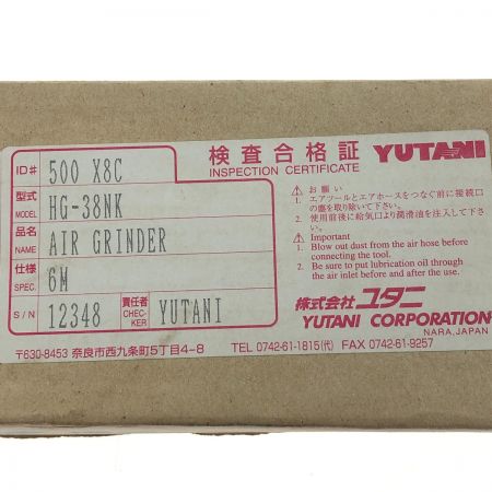  YUTANI 工具 ペンシルグラインダ HG-38NK