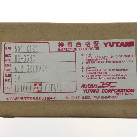  YUTANI 工具 ペンシルグラインダ HG-65NC