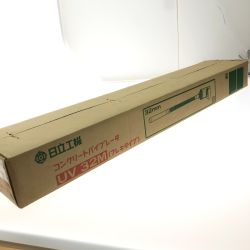 □□ HITACHI 日立 振動部直径32mmタイプ コンクリートバイブレーター UV32M Sランク