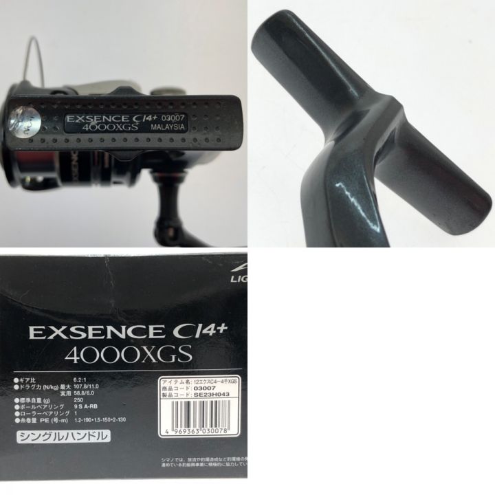 SHIMANO シマノ 12エクスセンスCI4+ 4000XGS 03007｜中古｜なんでもリサイクルビッグバン