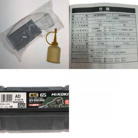  HiKOKI ハイコーキ 高圧ロール釘打機 65mm NV65HR2 アブソリュートグリーン