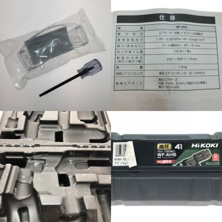  HiKOKI ハイコーキ 高圧ねじ打機 41mm WF4HS アブソリュートグリーン