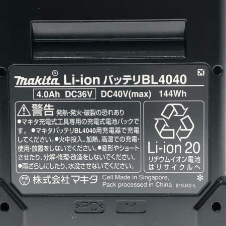  MAKITA マキタ 40Vmax充電式ハンマ HM001GRMX
