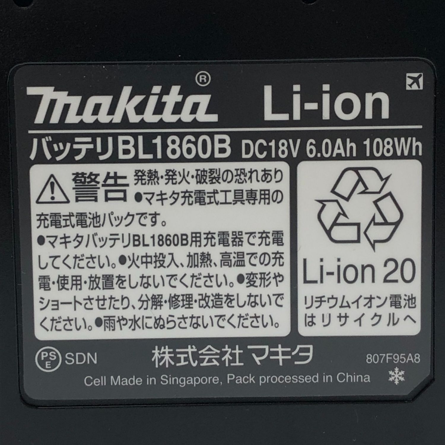 中古】 MAKITA マキタ バッテリー18V 6.0Ah×２個・充電器・ビット