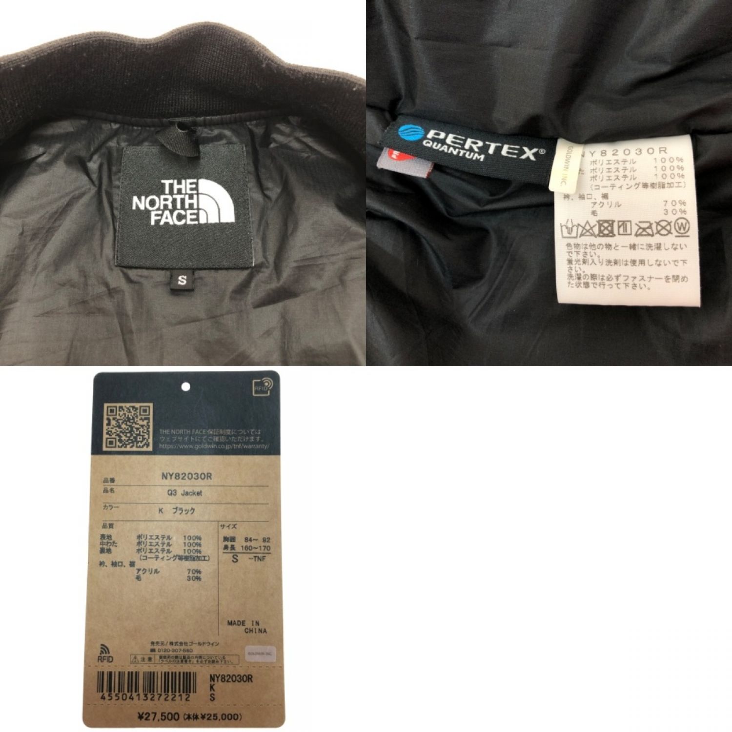 中古】 THE NORTH FACE ザノースフェイス Q3 ジャケット Sサイズ