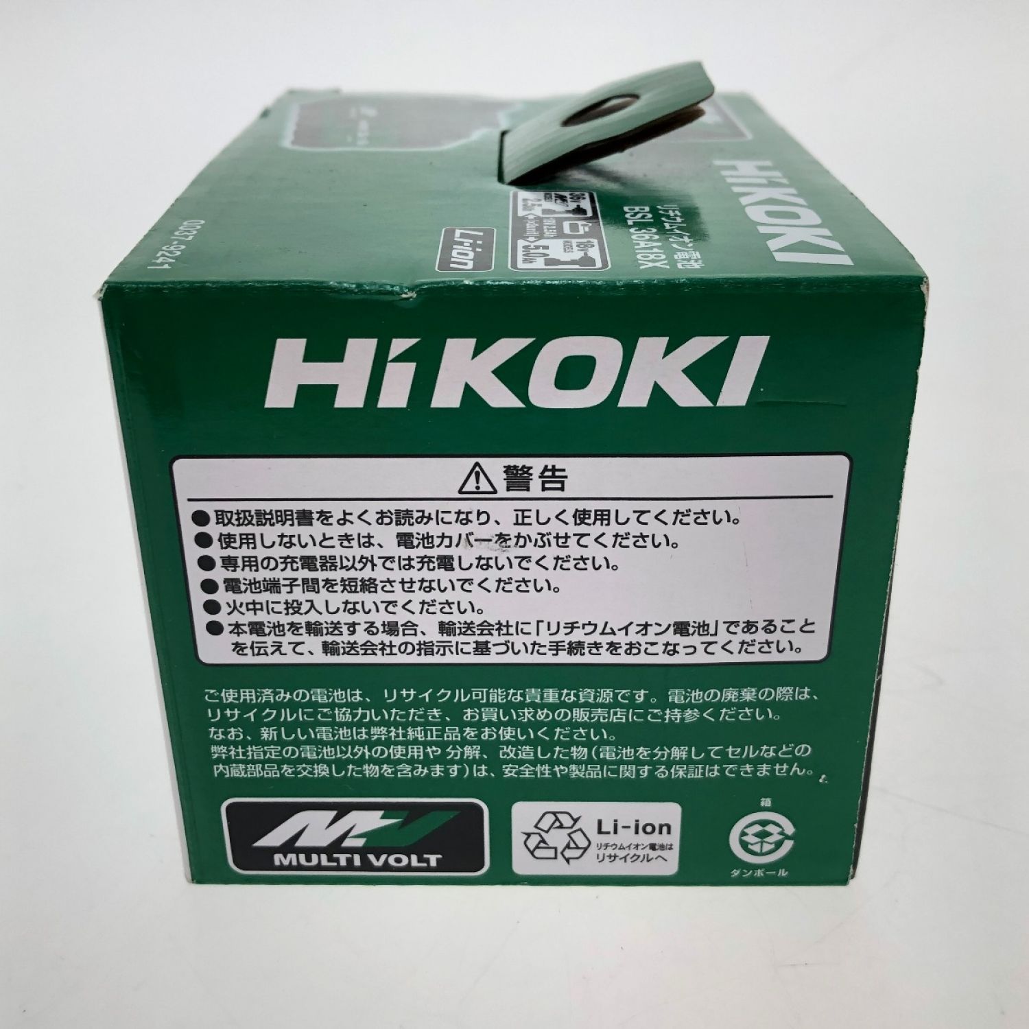 中古】 HiKOKI ハイコーキ マルチボルトバッテリー 36V 2.5Ah/18V 5.0