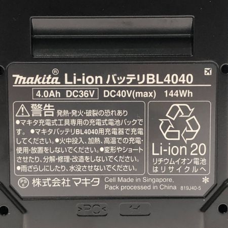 MAKITA マキタ 充電式ハンマ 40Vmax 4.0Ah セット品 HM001GRMX