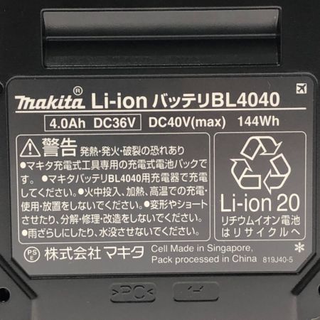  MAKITA マキタ 充電式ハンマ 40Vmax 4.0Ah セット品 HM001GRMX
