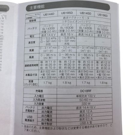 MAKITA マキタ 充電式ブロワ 18V 3.0Ah UB186DRF グリーン