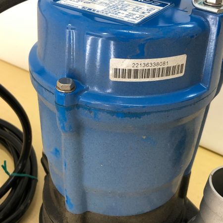  TSURUMI PUMP ツルミポンプ 水中ハイスピンポンプ HS2.4S スカイブルー