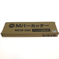□□ （株）マーベル Ｍバーカッター ヘッド回転式 MCM-500 黒 Sランク