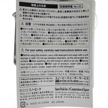  snowpeak スノーピーク ステンレス真空マグ 450 2個セット MG-214