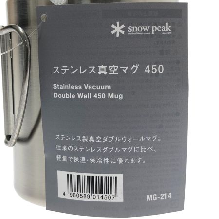  snowpeak スノーピーク ステンレス真空マグ 450 2個セット MG-214