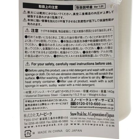  snowpeak スノーピーク ステンレス真空マグ 450 2個セット MG-214