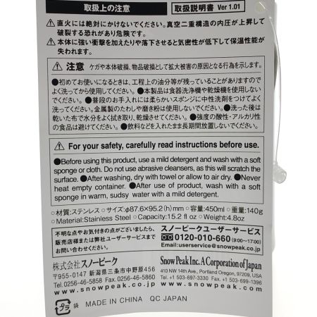 snowpeak スノーピーク ステンレス真空マグ 450 2個セット MG-214