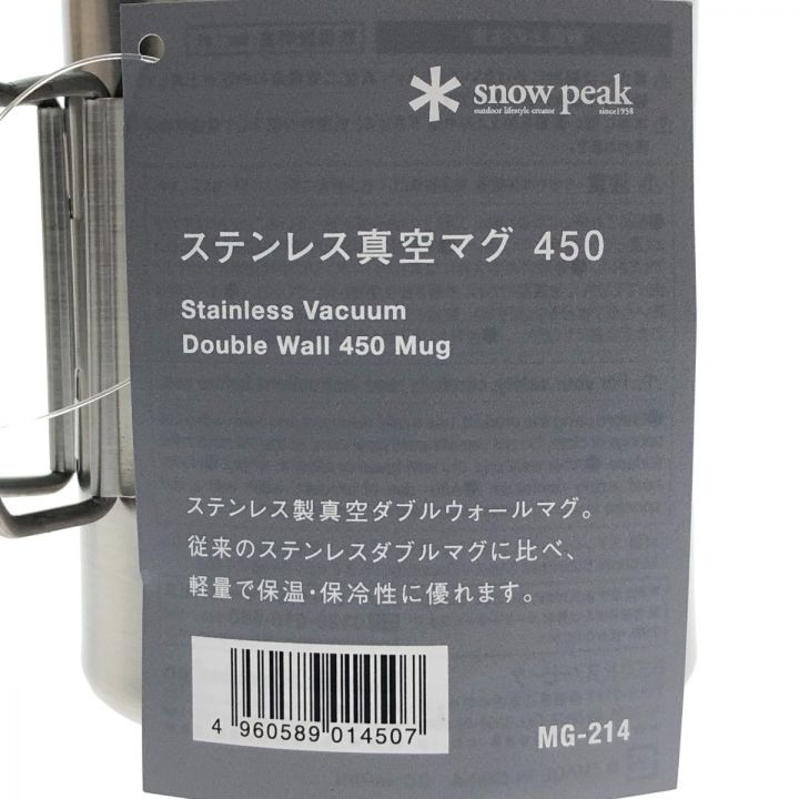 snowpeak スノーピーク ステンレス真空マグ 450 2個セット MG-214｜中古｜なんでもリサイクルビッグバン