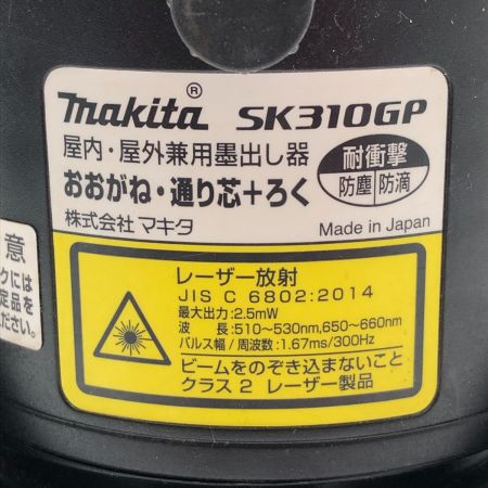 MAKITA マキタ グリーンレーザー 墨出し器 SK310GP