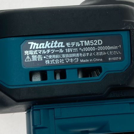  MAKITA マキタ 充電式マルチツール TM52D