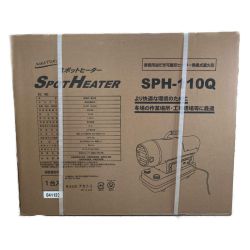 □□ NAKATOMI スポットヒーター SPH-110Q Sランク