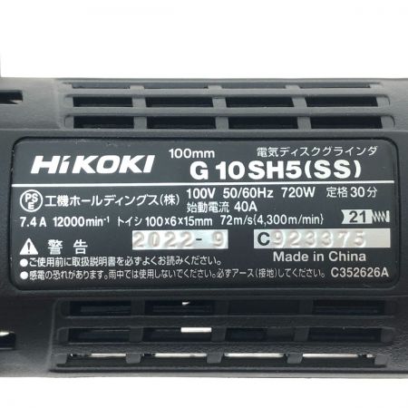  HiKOKI ハイコーキ 100mm 電気ディスクグラインダ G10SH5