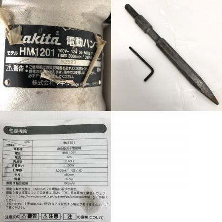  MAKITA マキタ 電動ハンマ 100V HM1201 グリーン