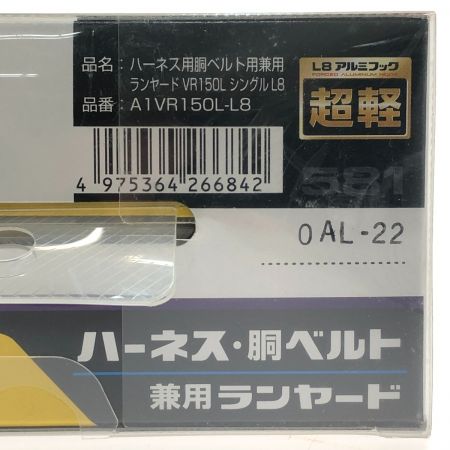 TAJIMA タジマ ハーネス用・胴ベルト用 兼用ランヤード A1VR150L-L8｜中古｜なんでもリサイクルビッグバン