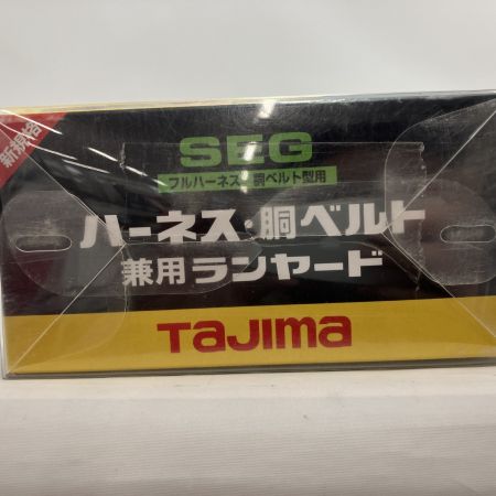 TAJIMA タジマ ハーネス用・胴ベルト用 兼用ランヤード A1VR150L-L8