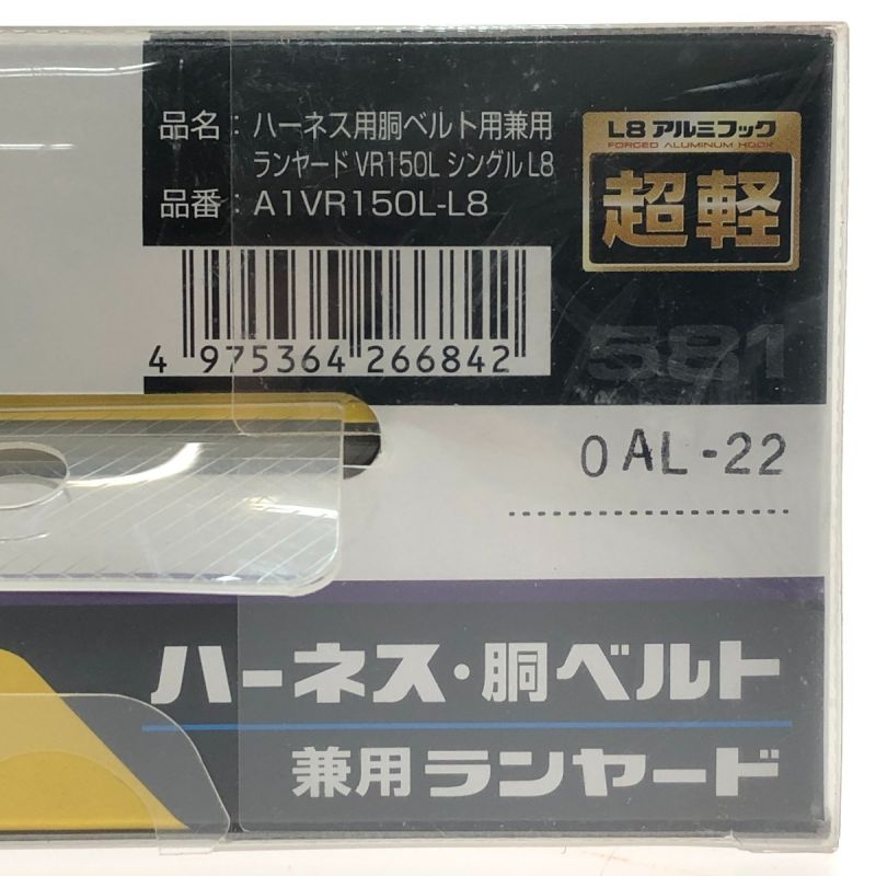 中古】 TAJIMA タジマ ハーネス用・胴ベルト用 兼用ランヤード 