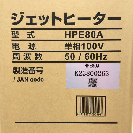  ORION オリオン ジェットヒーター 単相100V HPE80A