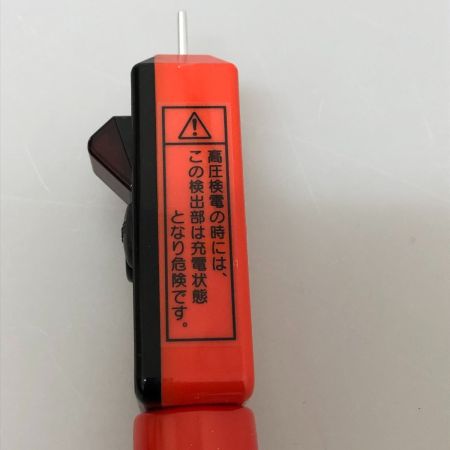  HASEGAWA 高低圧交流用検電器 ケース付 HSS-6B