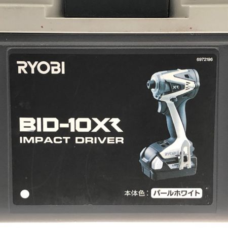  RYOBI リョービ 充電式インパクトドライバー 18V BID-10XR パールホワイト