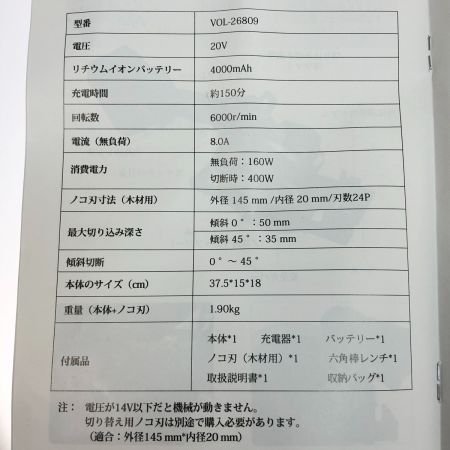  voltaga 充電式丸のこ コードレス VOL-26809 イエロー