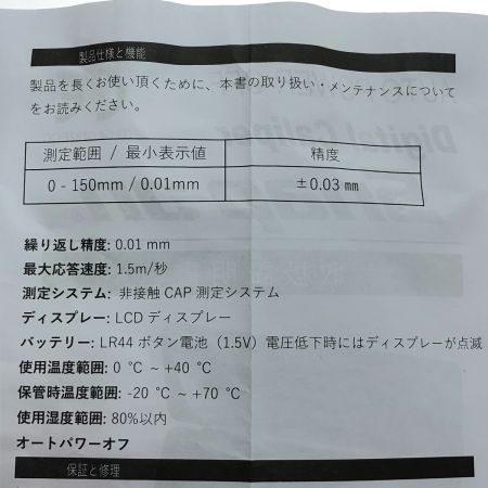  Snap-on スナップオン デジタル ノギス 0-150mm