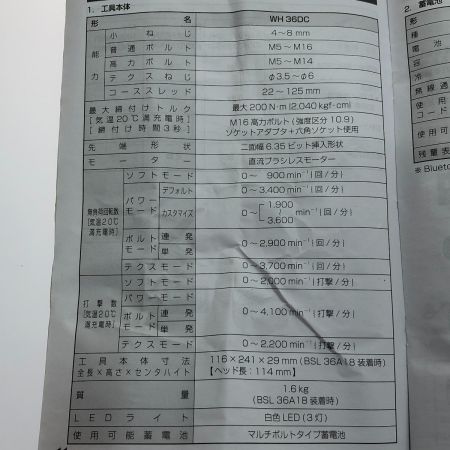  HiKOKI ハイコーキ コードレスインパクトドライバ 36V WH36DC アグレッシブグリーン