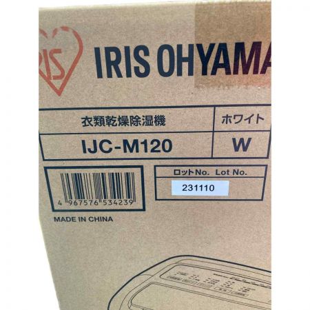  IRISOHYAMA アイリスオーヤマ 衣類乾燥除湿機 コンプレッサー式 IJC-M120