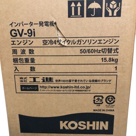  KOSHIN インバーター発電機 GV-9i