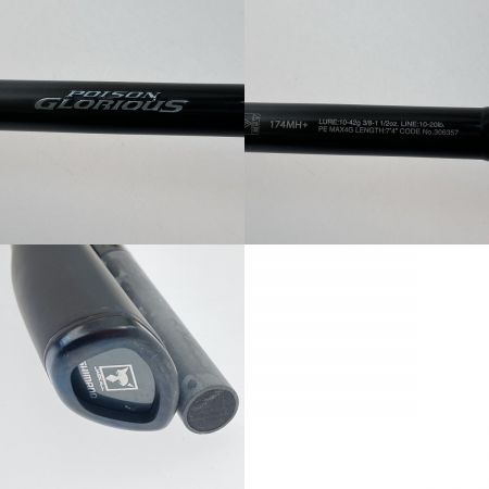  SHIMANO シマノ 21ポイズングロリアス 174MH+ 306357 本体のみ