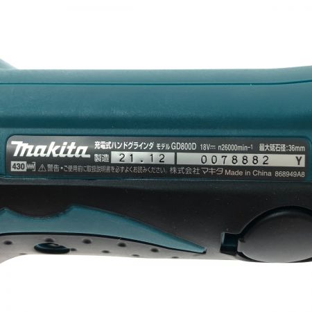 MAKITA マキタ 充電式ハンドグラインダ 18V GD800DRG 青