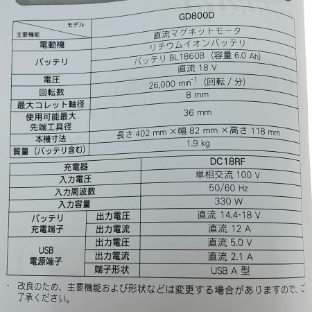  MAKITA マキタ 充電式ハンドグラインダ 18V GD800DRG 青
