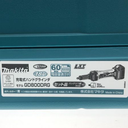  MAKITA マキタ 充電式ハンドグラインダ 18V GD800DRG 青