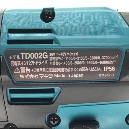  MAKITA マキタ 充電式インパクトドライバ 40V TD002GRDX ブルー