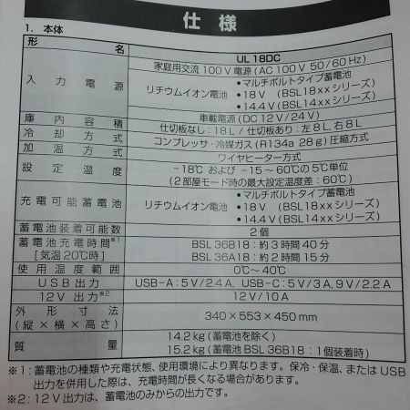  HiKOKI ハイコーキ 18V コードレス冷温庫 UL18DC サンドベージュ