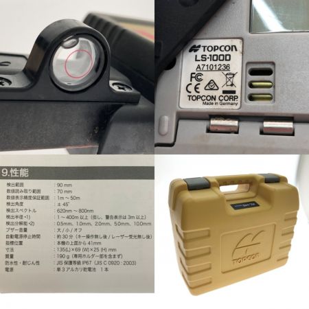  TOPCON ローテーティングレーザー デジタル表示レベルセンサーセット RL-H5A