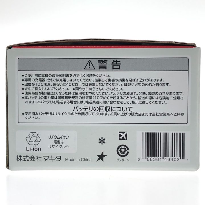 MAKITA マキタ バッテリー 18V 6.0Ah BL1860B - 中古工具・電動工具 