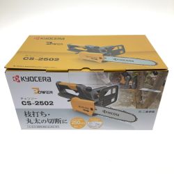 □□ KYOCERA キョウセラ チェンソー 家庭向け CS-2502 Sランク