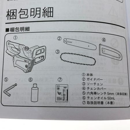  KYOCERA キョウセラ チェンソー 家庭向け CS-2502