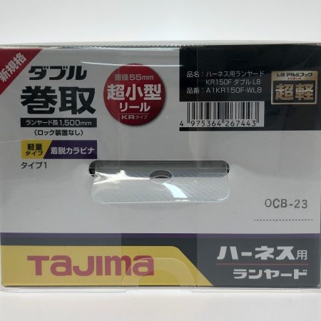  TAJIMA タジマ フルハーネス用ランヤード ダブル L8 A1KR150F-WL8