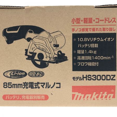  MAKITA マキタ 充電式マルノコ 85mm 本体のみ HS300DZ