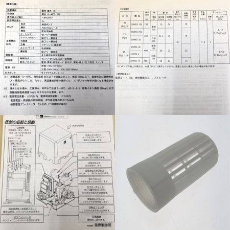  EBARA HPE型 浅井戸用インバータポンプ 25HPE0.25S HPE105