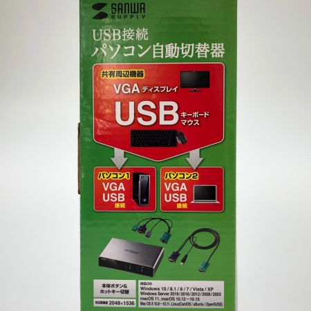  サンワサプライ パソコン自動切替器（2:1） SW-KVM2LUN2